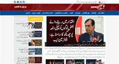 Desktop Screenshot of newzstore.com