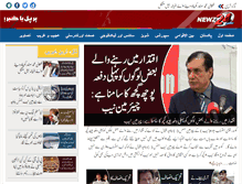 Tablet Screenshot of newzstore.com